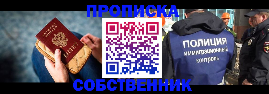 временная регистрация законно в Спасске-Дальнем