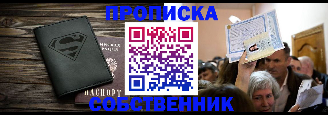 прописка для кредита в Спасске-Дальнем
