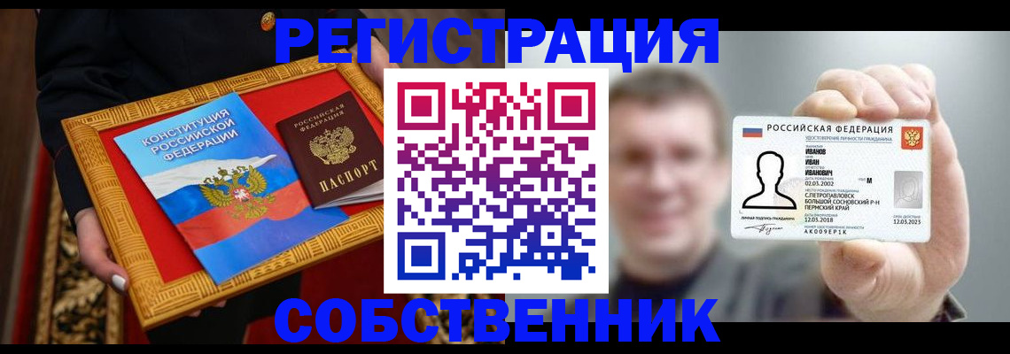 найти адрес прописки в Спасске-Дальнем