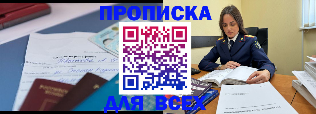 временная регистрация адрес в Спасске-Дальнем
