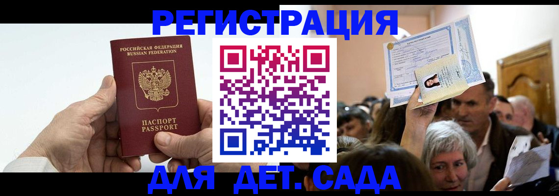 временная регистрация гарантия в Спасске-Дальнем