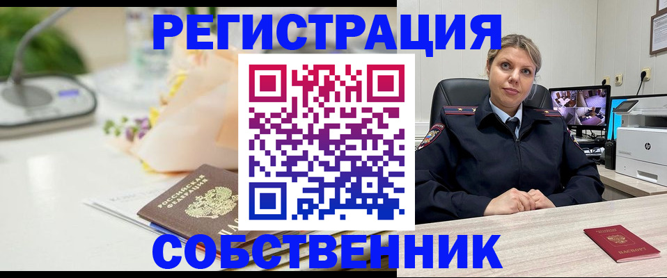 купить прописку в Спасске-Дальнем