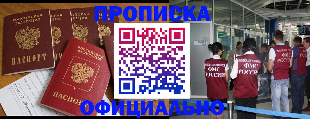 временная регистрация 2025 в Спасске-Дальнем